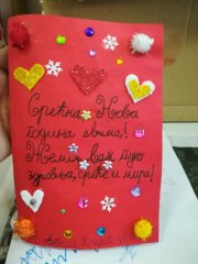 1 Анђела Крајић 8-1 разред 2.jpg